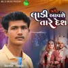 About Ladi Avashe Tare Desh Song